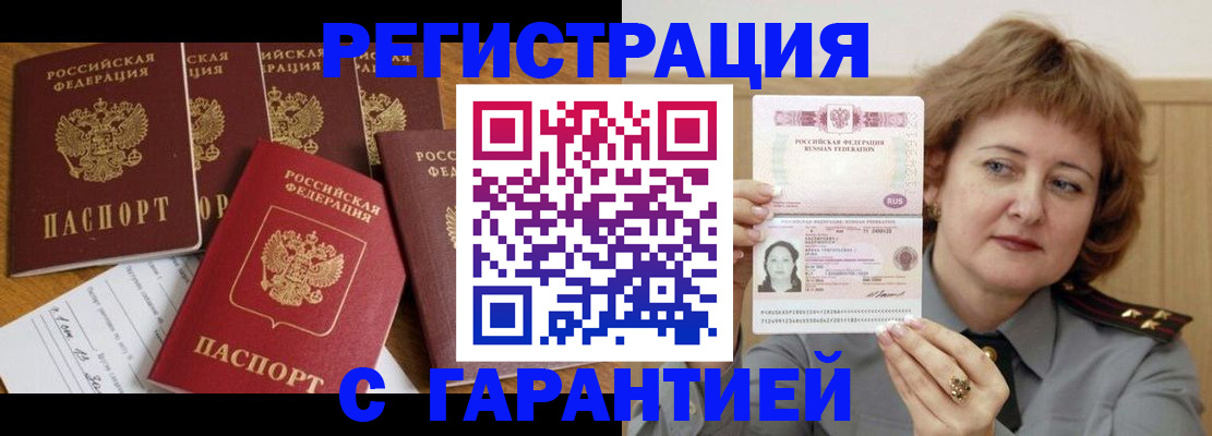 пропишу в квартире в Оренбурге