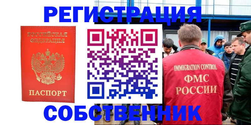 регистрация в Оренбурге